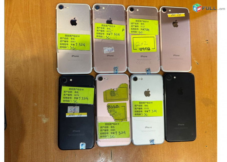 ԱՌԿԱ Է Iphone 7-Ի ԽՄԲԱՔԱՆԱԿ