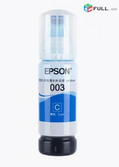 Epson Чернила 003 REKOVA L110, L125, L3100, L3101, L3110 և այլն․ Հավաքածու 4 գույն 65ml Cartridge комплект Картридж թանաք
