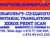 ԹԱՐԳՄԱՆՒԹՅՈՒՆՆԵՐ՝ ՆՈՏԱՐԱԿԱն ՀԱՍՏԱՏՈՒՄՈՎ , ԱՊՈՍՏԻԼ, ՏԵՔՍՏԵՐԻ ՀԱՎԱՔՈՒՄ, XEROX, PRINT, SCAN.