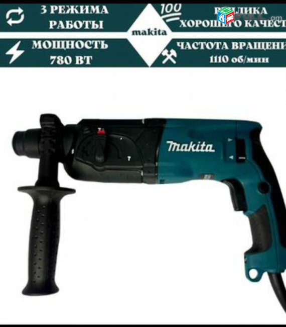 Makita Перфоратор SDS-Plus Makita HR2470F