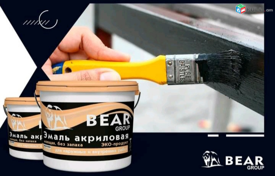 Акриловая Эмаль
