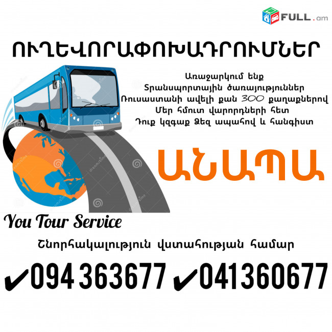 ANAPA Uxevorapoxadrum ✔094 363677 ✔041 360677