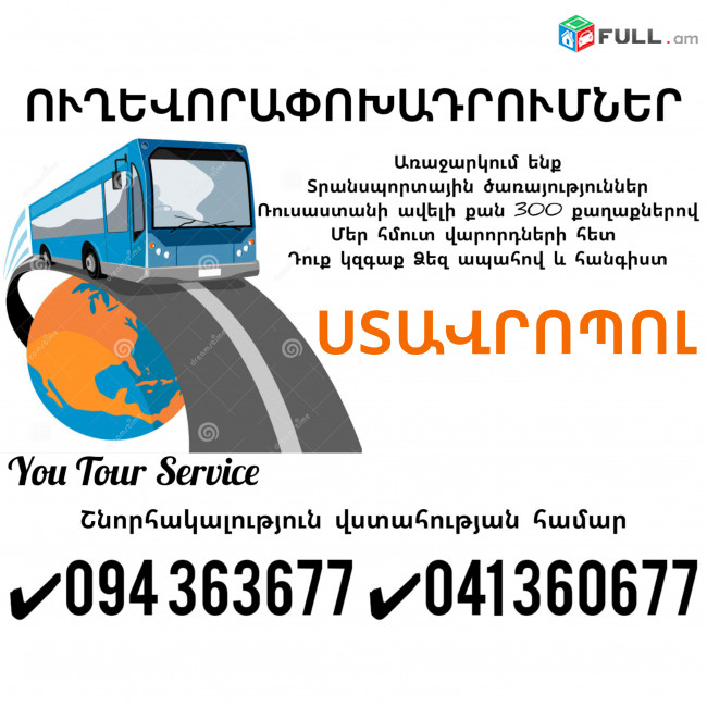 STAVROPOL Uxevorapoxadrum ✔094 363677 ✔041 360677