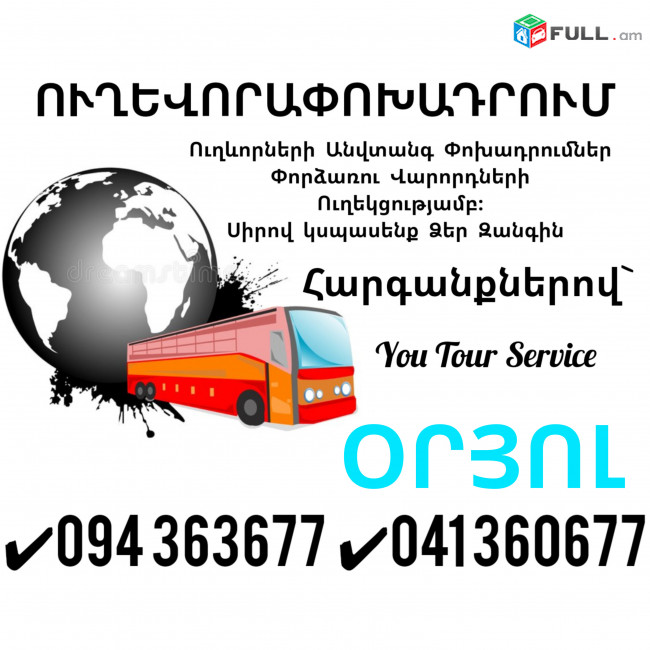 Uxevorapoxadrum ORYOL ✔094 363677 ✔041 360677