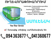 SMOLENSK Uxevorapoxadrum ✔094 363677 ✔041 360677