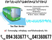 SEVASTOPOL Uxevorapoxadrum ✔094 363677 ✔041 360677    