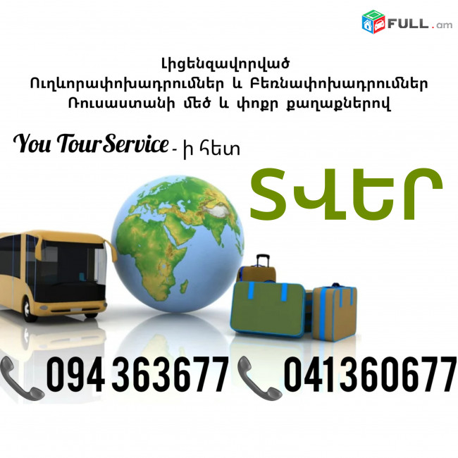 TVER Uxevorapoxadrum ✔094 363677 ✔041 360677