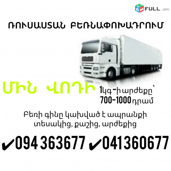 MIN VODI Bernapoxadrum ✔094 363677 ✔041 360677