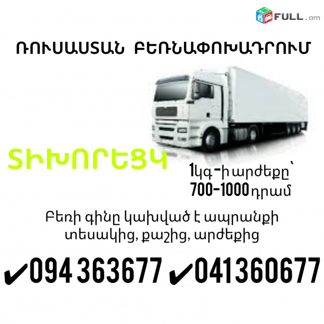 TIXORECK Bernapoxadrum ✔094 363677 ✔041 360677