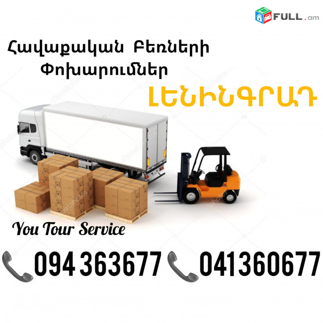 Bernapoxadrum LENINGRAD ✔094 363677 ✔041 360677
