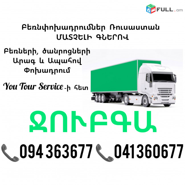 Bernapoxadrum JUBGA ✔094 363677 ✔041 360677