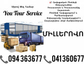Erevan MILLEROVO Bernapoxadrum ✔094 363677 ✔041 360677