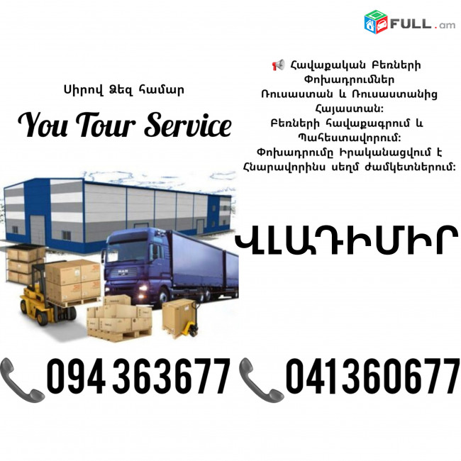 Erevan VLADIMIR Bernapoxadrum ✔094 363677 ✔041 360677