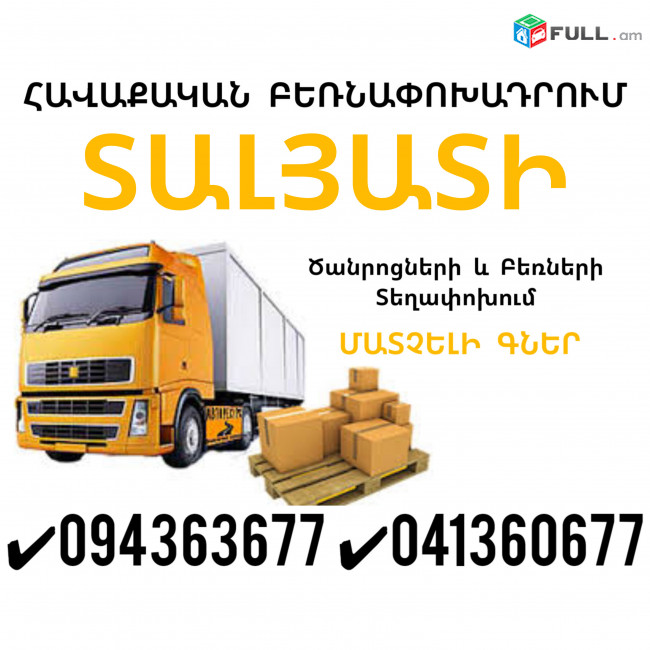 Bernapoxadrum TALYATI ✔094 363677 ✔041 360677