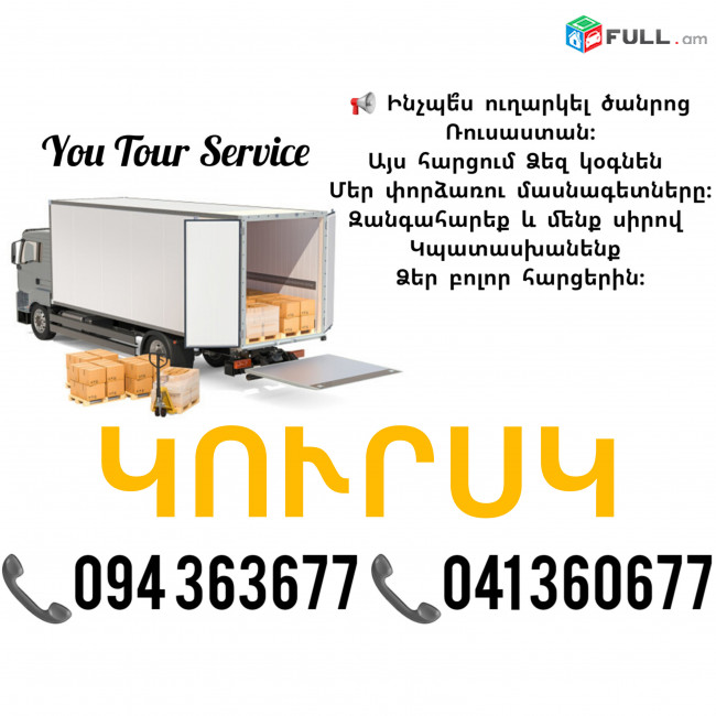 Bernapoxadrum KURSK ✔094 363677 ✔041 360677
