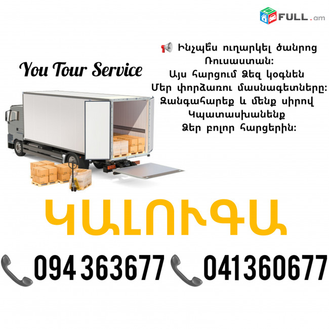 KALUGA Bernapoxadrum ✔094 363677 ✔041 360677