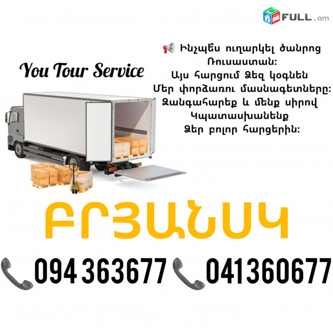Bernapoxadrum BRYANSK ✔094 363677 ✔041 360677