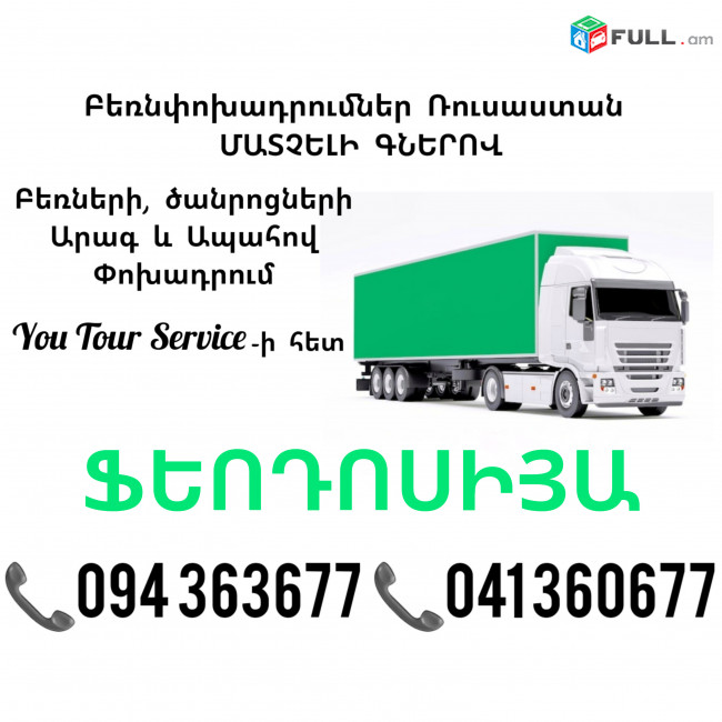 FEODOSIYA Bernapoxadrum ✔094 363677 ✔041 360677