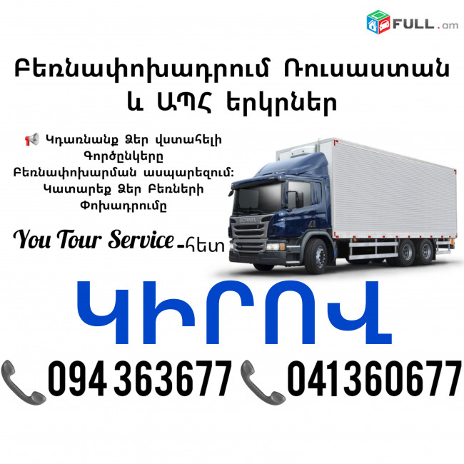 KIROV Bernapoxadrum ✔094 363677 ✔041 360677