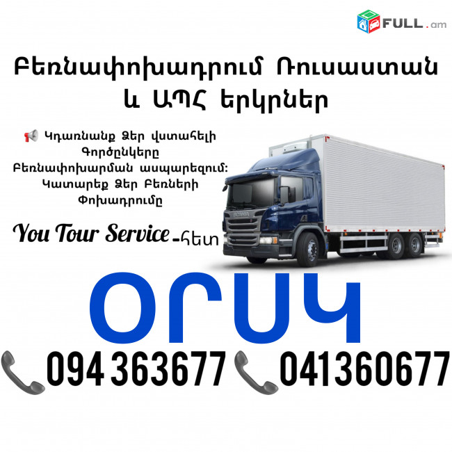 Bernapoxadrum ORSK ✔094 363677 ✔041 360677