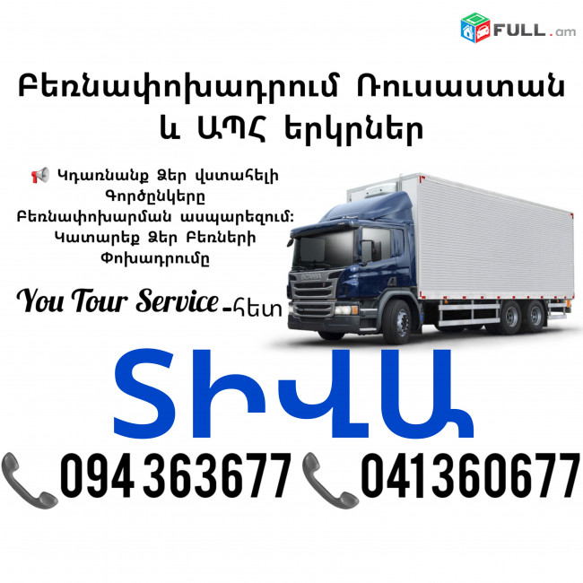 TIVA Bernapoxadrum ✔094 363677 ✔041 360677