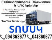 Bernapoxadrum TOMSK 094 363677 ✔041 360677