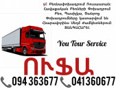 Բեռնափոխադրում Երևան ՈՒՖԱ ✔094 363677 ✔041 360677