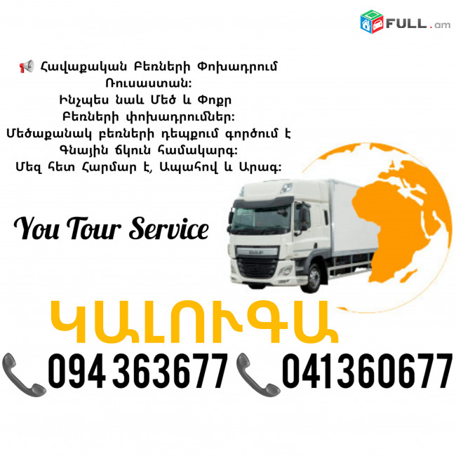 Bernapoxadrumner Erevan KALUGA ✔094 363677 ✔041 360677