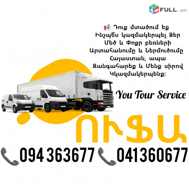 Bernapoxadrumner Erevan UFA ✔094 363677 ✔041 360677