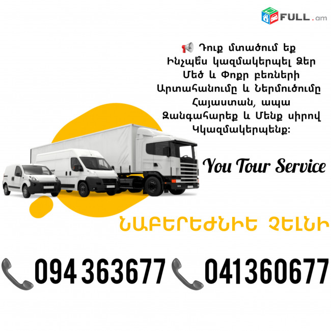 Bernapoxadrumner NABEREZHNYE CHELNY ✔094 363677 ✔041 360677