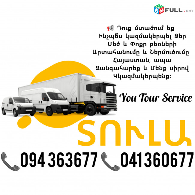 Erevan TULA Bernapoxadrum ✔094 363677 ✔041 360677