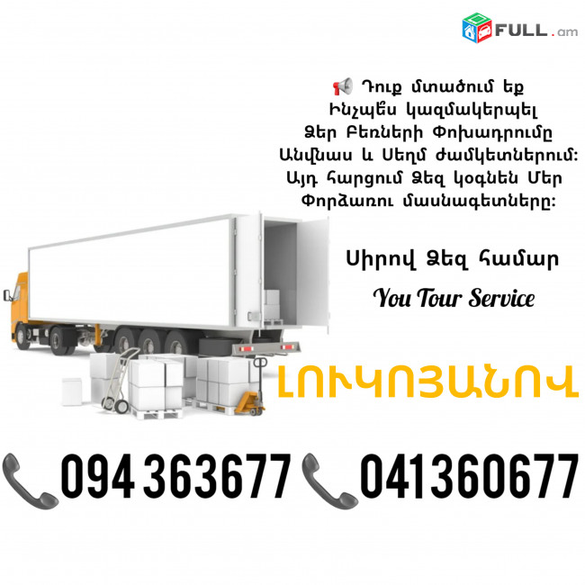 Bernapoxadrum LUKOYANOV ✔094 363677 ✔041 360677