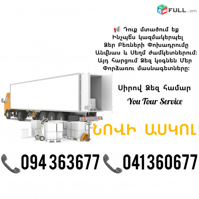 Bernapoxadrumner NOVI ASKOL ✔094 363677 ✔041 360677