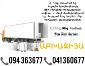 Erevan ABXAZIYA Bernapoxadrumner ✔094 363677 ✔041 360677