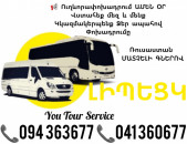 Ուղևորափոխադրումներ ԼԻՊԵՑԿ ✔094 363677 ✔041 360677