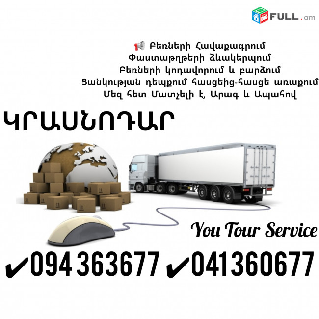 Krasnodar Bernapoxadrumner ✔094 363677 ✔041 360677