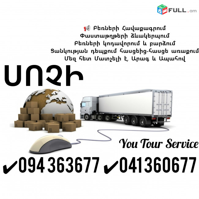 Bernapoxadrumner Erevan Sochi ✔094 363677 ✔041 360677