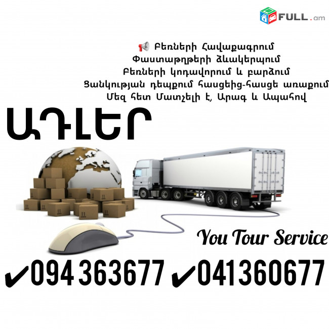  Erevan Adler Bernapoxadrum ✔094 363677 ✔041 360677