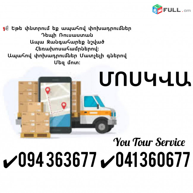 MOSKVA BERNAPOXADRUMNER ✔094 363677 ✔041 360677