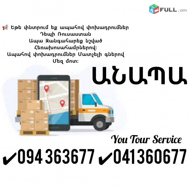 BERNAPOXADRUMNER ANAPA ✔094 363677 ✔041 360677