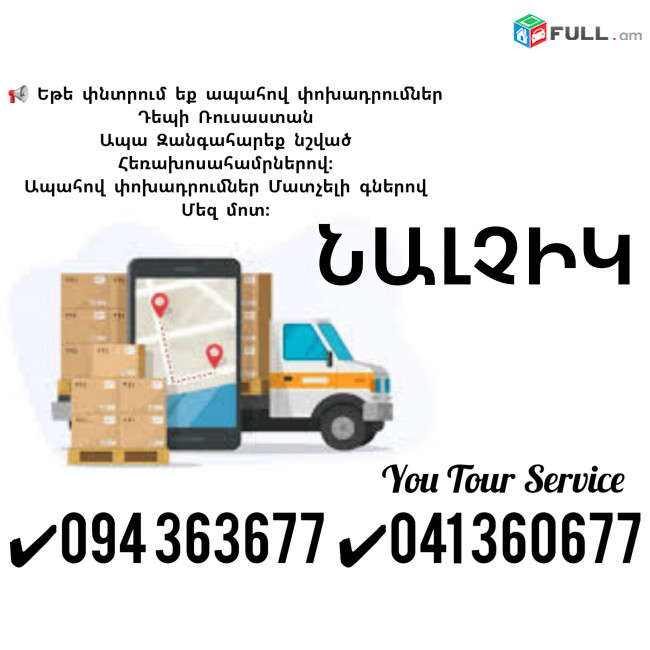 NALCHIK BERNAPOXADRUMNER ✔094 363677 ✔041 360677