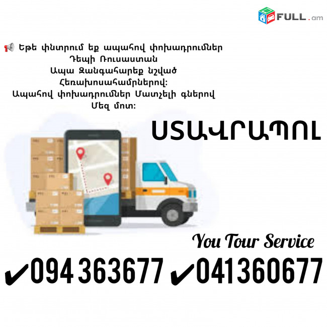 STAVRAPOL BERNAPOXADRUMNER ✔094 363677 ✔041 360677