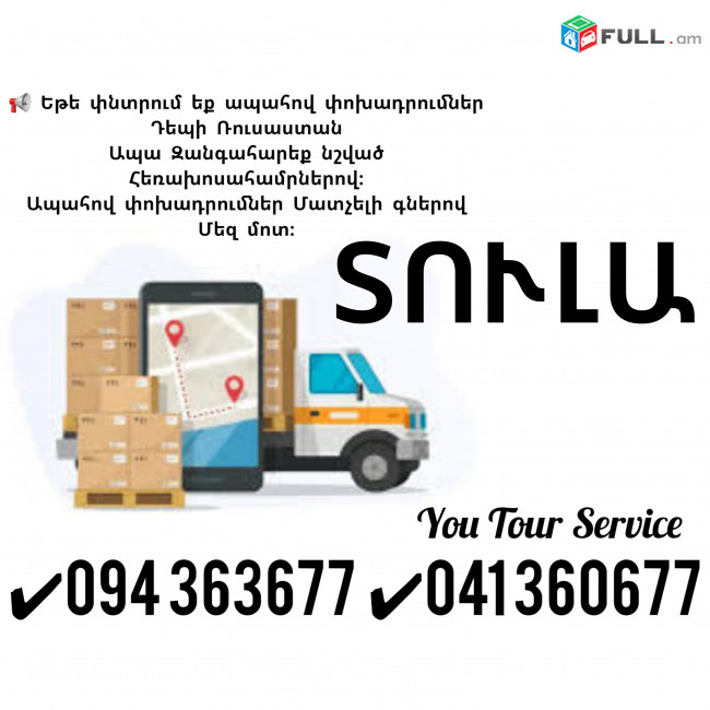 TULA BERNAPOXADRUMNER ✔094 363677 ✔041 360677
