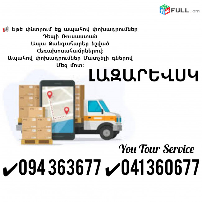 BERNAPOXADRUMNER LAZAREVSK ✔094 363677 ✔041 360677