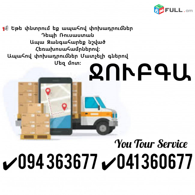 JUBGA BERNAPOXADRUMNER ✔094 363677 ✔041 360677