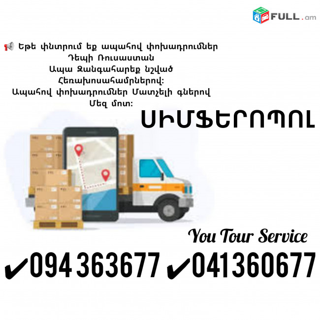 BERNAPOXADRUMNER SIMFEROPOL ✔094 363677 ✔041 360677