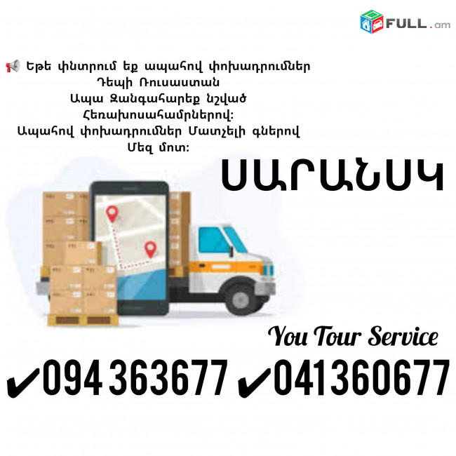 SARANSK BERNAPOXADRUMNER ✔094 363677 ✔041 360677