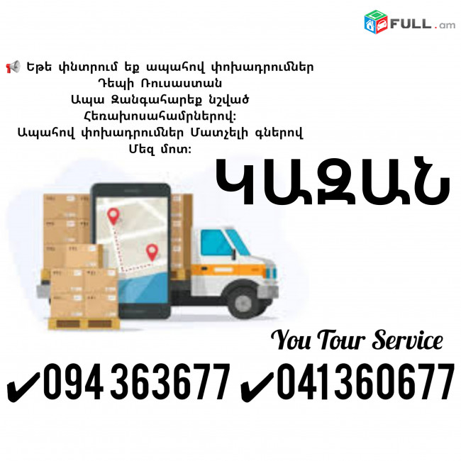 BERNAPOXADRUMNER KAZAN ✔094 363677 ✔041 360677