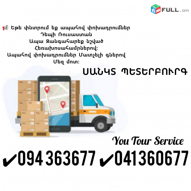 SANKT PETERBURG BERNAPOXADRUMNER ✔094 363677 ✔041 360677