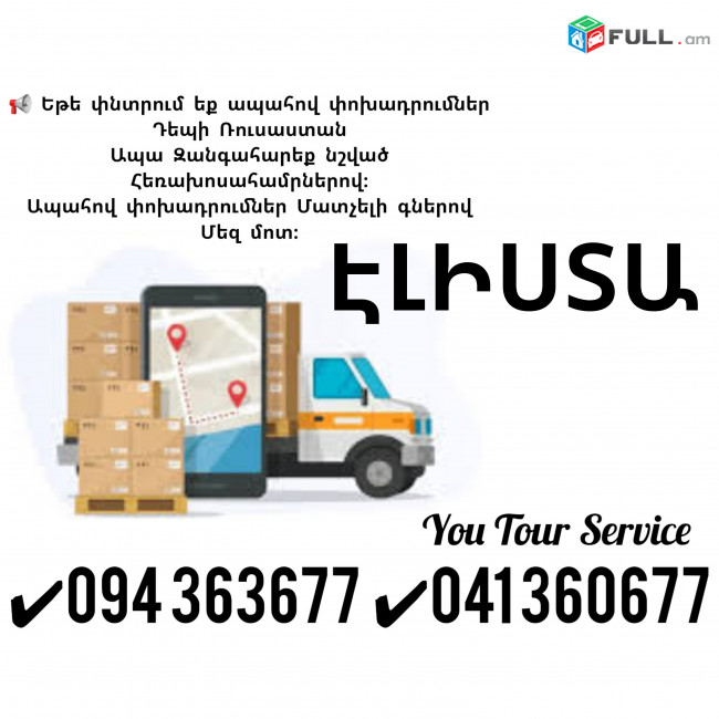 BERNAPOXADRUMNER ELISTA ✔094 363677 ✔041 360677